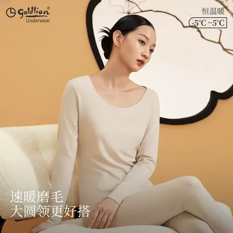 【直播】金利来保暖内衣女士秋衣磨毛随心裁舒适无痕圆领打底衫商品大图
