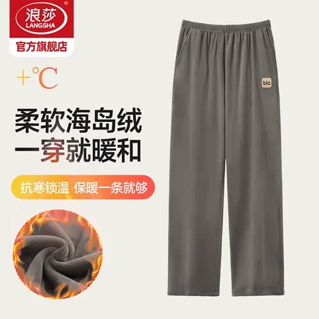 浪莎海岛绒男士睡裤冬季保暖加绒加厚宽松大码长裤可外穿家居裤HJ商品大图
