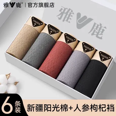 雅鹿男士内裤纯棉抗菌平角短裤头男款透气四角裤衩男生2025新款PB商品大图