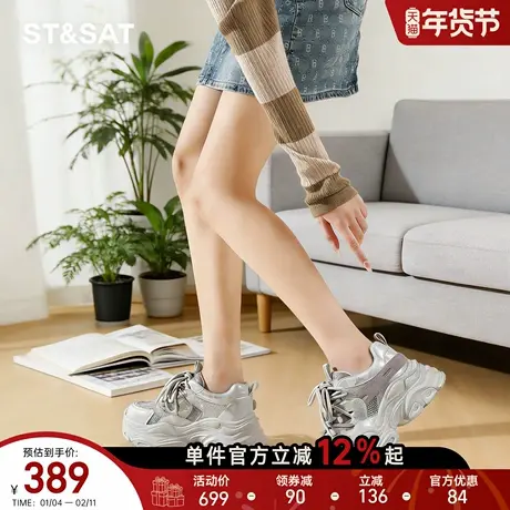 星期六厚底老爹鞋女春季新款小个子增高轻便运动鞋透气网面跑步鞋商品大图