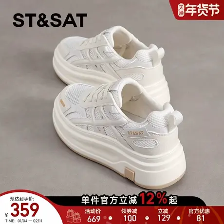 星期六厚底小白鞋女春季新款轻便松糕鞋百搭休闲鞋舒适透气网面鞋商品大图