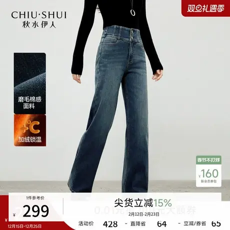 秋水伊人时尚百搭高腰牛仔裤2025年冬季新款复古简约直筒加绒长裤商品大图