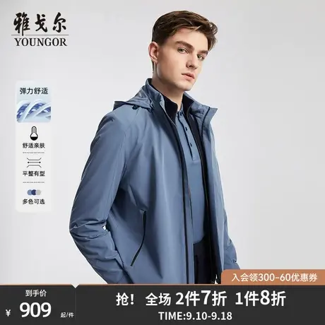 【通勤系列】雅戈尔男士夹克秋新款官方商务透气休闲户外外套4594图片