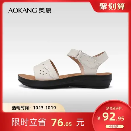 奥康女鞋 夏季气质真皮时装凉鞋舒适百搭日常妈妈鞋魔术贴潮商品大图
