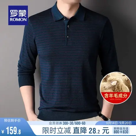 【含羊毛】罗蒙男士翻领针织衫2023秋季新款休闲时尚条纹保暖毛衣商品大图