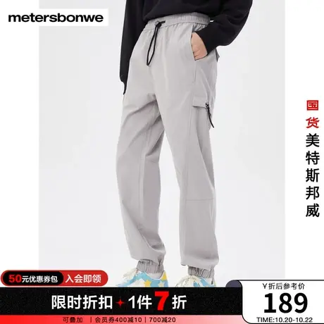 国货美特斯邦威男分割细节工装裤春秋纯色简约束脚运动休闲长裤图片