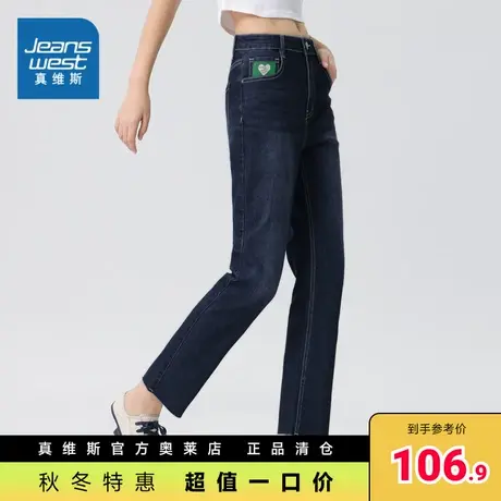 JW真维斯女装简单时尚牛仔裤2023秋季新款弹力直筒牛仔裤显高显瘦图片