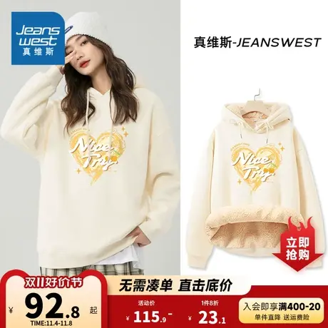 JR真维斯女装2023冬季新款 时尚复合羊羔绒连帽印花加绒保暖卫衣商品大图