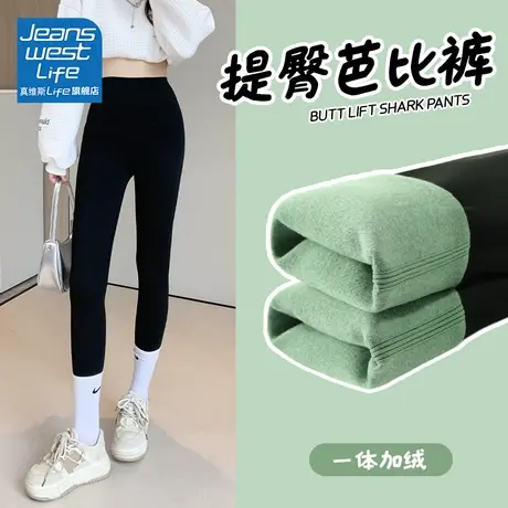真维斯LIFE打底裤冬季加绒鲨鱼裤女外穿2023新款秋冬芭比裤保暖裤图片