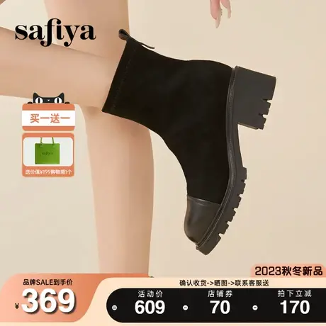 Safiya/索菲娅2023年潮流拼接酷雅圆头弹力靴粗高跟瘦瘦英伦短靴图片