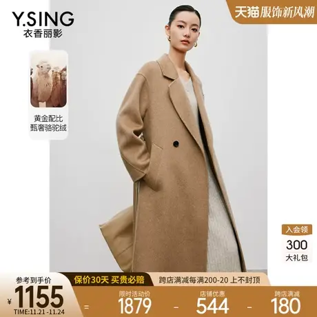 【骆驼绒】真丝羊毛双面呢大衣女衣香丽影2023冬季新款西装式外套图片