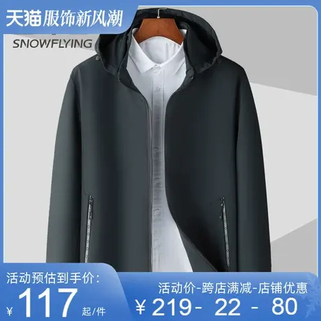 雪中飞男士夹克2023春季新款时尚百搭商务休闲中青年脱卸帽外套男商品大图
