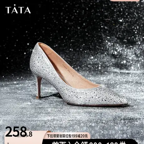Tata他她春季百搭新款闪钻尖头浅口女单鞋婚鞋高跟鞋宴会7DDL2CQ2图片