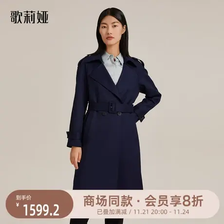 歌莉娅风衣女秋冬新款深蓝色英伦风精纺羊毛中长款外套112L6E27B图片