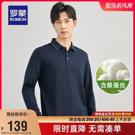【含桑蚕丝】 罗蒙男士长袖T恤衫2024春季翻领时尚百搭休闲POLO衫图片