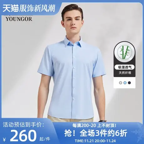 【天然竹浆纤维】雅戈尔短袖衬衫夏季新款官方商务休闲衬衣男图片