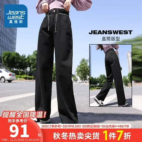 LG真维斯女装设计感链条牛仔裤春秋季黑色水洗直筒牛仔长裤女裤子图片