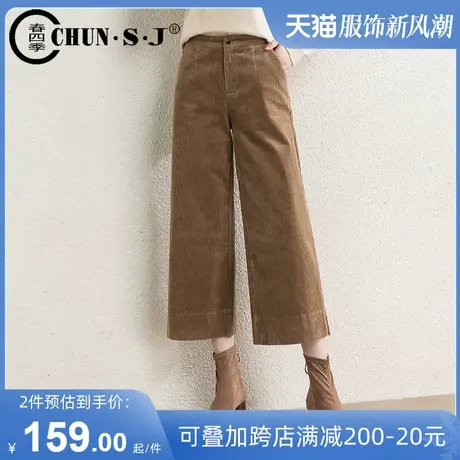 灯芯绒阔腿裤女秋冬新款高腰八分条绒女裤小个子裤子直筒裤九分裤图片