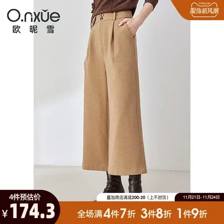 欧昵雪2023冬季新款休闲裤女复古高腰直筒九分呢子阔腿裤美拉德风图片