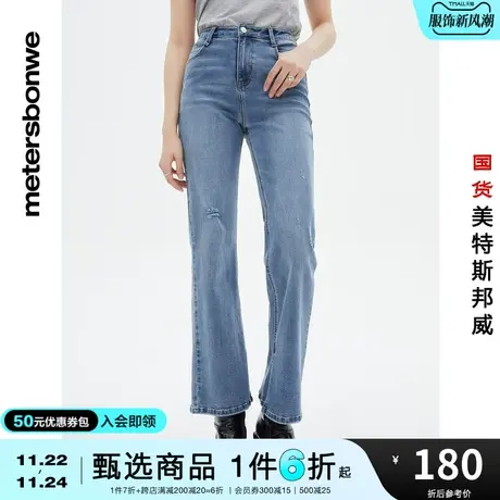 国货美特斯邦威牛仔裤女春夏季新基本高腰时尚开衩装饰牛仔喇叭裤图片