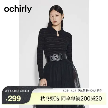 【新降】欧时力 羊毛新中式毛衣新款秋装Polo领花边别致设计感商品大图