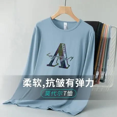 莫代尔长袖t恤男秋季薄款潮牌印花秋衣小衫内搭打底衫圆领上衣服商品大图