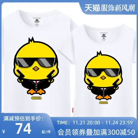 Ohlyah品牌2023夏卡通黄小鸡t恤女情侣装夏圆领学生上衣班服定制图片