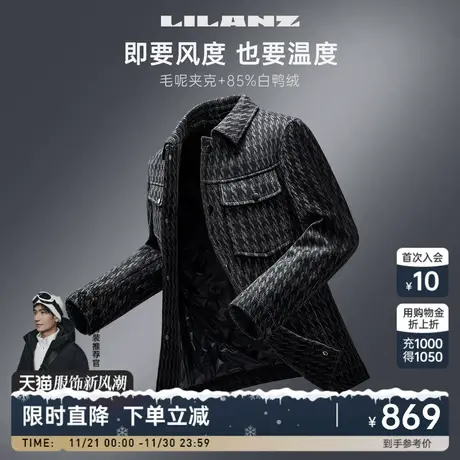 【羽绒毛呢】利郎官方毛呢夹克男士潮流休闲翻领2023冬季保暖外套商品大图