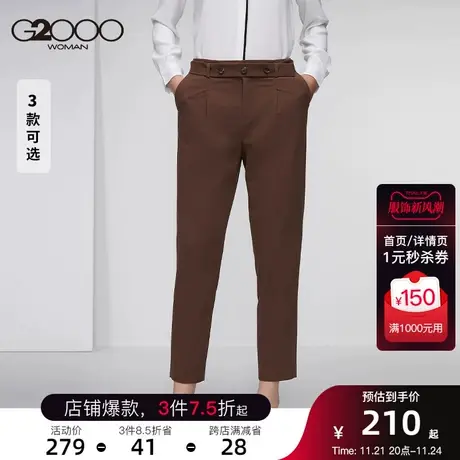 G2000女装21秋季新款商务休闲易打理西裤九分裤黑色窄脚商品大图