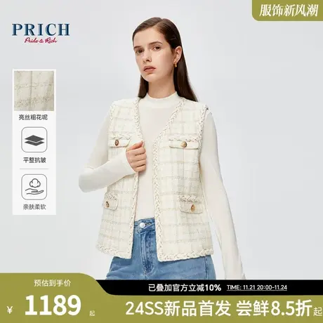 【绵羊毛】PRICH秋冬小香风粗花呢格纹亮丝织带V领开衫马甲女商品大图