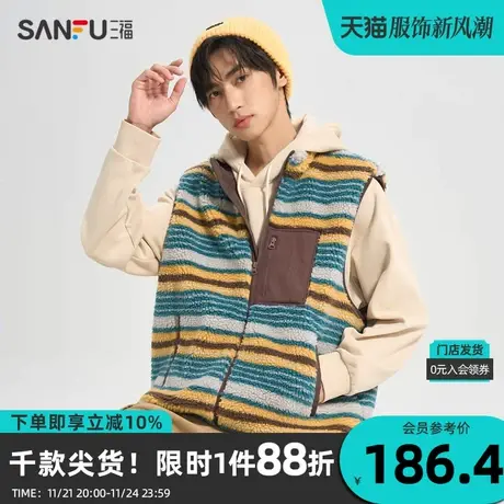 三福2023冬男士彩条羊羔毛马甲 宽松拉链口袋立领外套男477099商品大图