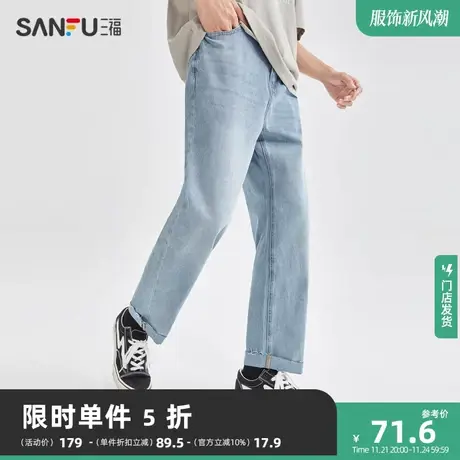 三福2023夏男士脚口须边牛仔裤 日系休闲合身直筒长裤男471078图片