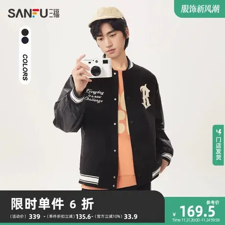 三福2023春季新款男士哥特字母刺绣拼接棒球服夹克宽松外套男商品大图