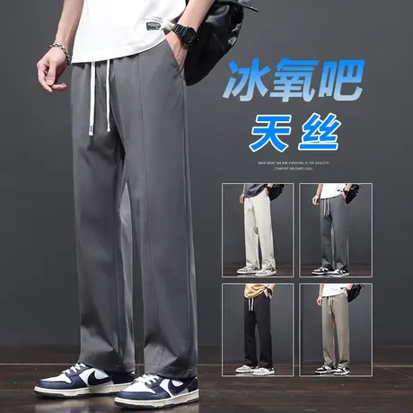 冰丝垂感阔腿休闲裤男士夏季薄款微喇叭运动男裤子凉凉爽工装男生商品大图