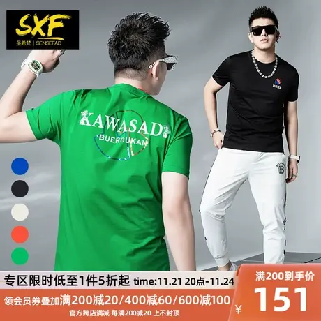 SXF圣希梵t恤男 2024春夏新款冰丝棉男装 体恤上衣印花潮男士短袖商品大图