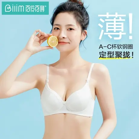少女文胸发育期聚拢小胸大学定型纯棉软钢圈学生内衣胸罩高中生图片