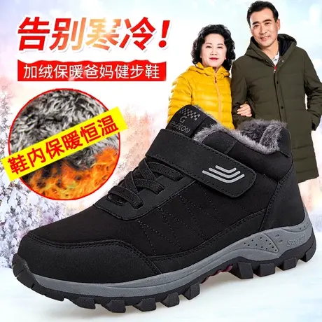 春季老人棉鞋男士爸爸鞋加绒加厚保暖健步鞋软底防滑中老年运动鞋商品大图