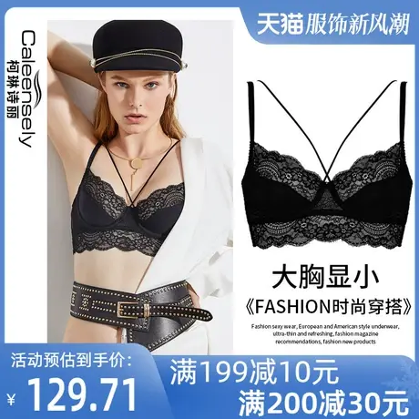 柯琳诗丽女士夏季性感大胸显小薄款大码蕾丝超薄聚拢美背内衣套装图片