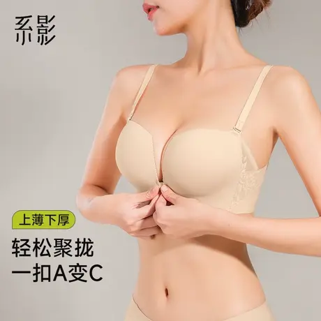 无痕内衣女夏天薄款小胸聚拢前扣文胸上托防下垂收副乳无钢圈胸罩商品大图