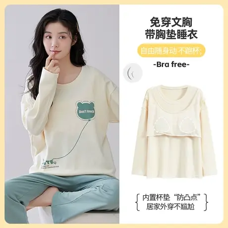睡衣女春秋款2023新款带胸垫一体纯棉长袖家居服带胸罩套头春秋季图片