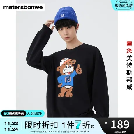 美特斯邦威卫衣男春秋品牌形象时尚印花圆领潮流舒适上衣图片