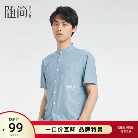 【随简】男装时尚条纹短袖衬衫简约休闲宽松立领衬衣外套JDCC2305商品大图