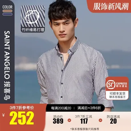 报喜鸟2022夏季新款男士休闲时尚条纹纯棉长袖衬衫男扣领初春衬衣图片