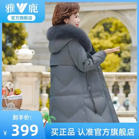 雅鹿中年妈妈羽绒服女冬季中老年冬装中长款洋气宽松外套图片