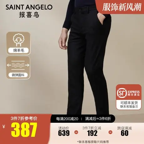 报喜鸟2022冬季新款男商务休闲裤微绒时尚修身男裤羊毛百搭长裤子图片