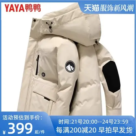 鸭鸭短款羽绒服男2023年新款加厚户外工装风加厚保暖冬季冲锋外套图片