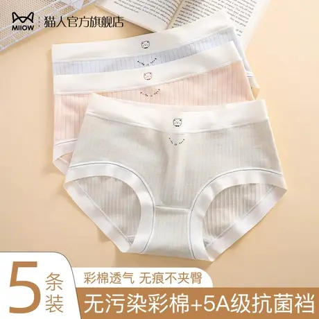 猫人内裤女士纯棉抗菌裆中腰无痕少女生新款日系可爱学生透气短裤图片