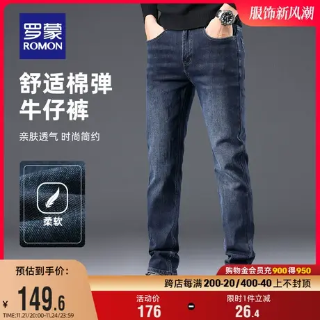 罗蒙中青年男士弹力修身牛仔裤2024春季时尚百搭休闲透气耐磨长裤图片
