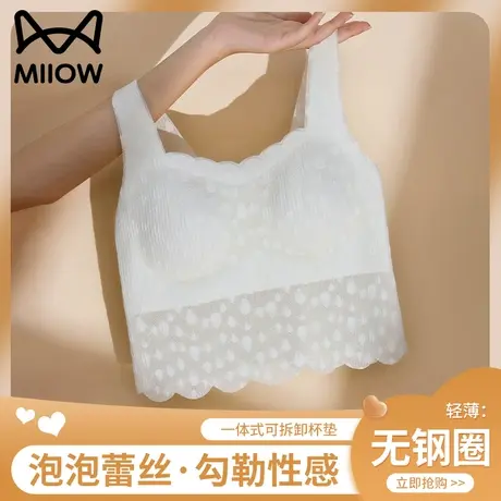 猫人美背吊带背心女夏季薄款蕾丝内搭打底带胸垫文胸一体抹胸外穿图片