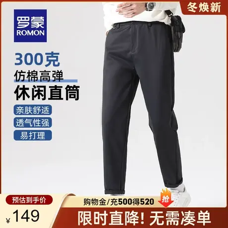 罗蒙男士加厚休闲裤2024春季新款时尚百搭高弹长裤简约潮流锥形裤图片